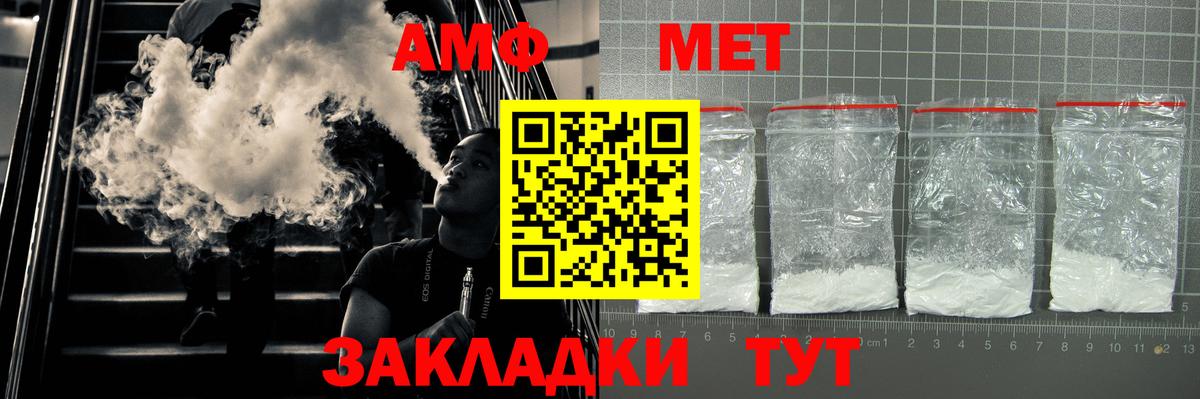 Amphetamine 98% Белореченск