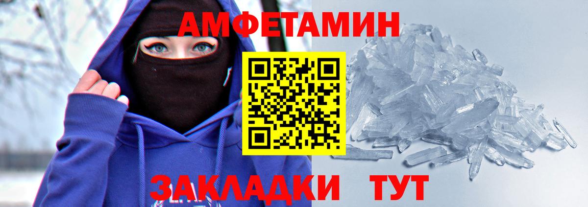 АМФЕТАМИН  Вход с VPN  Белореченск  Amphetamine 97% 