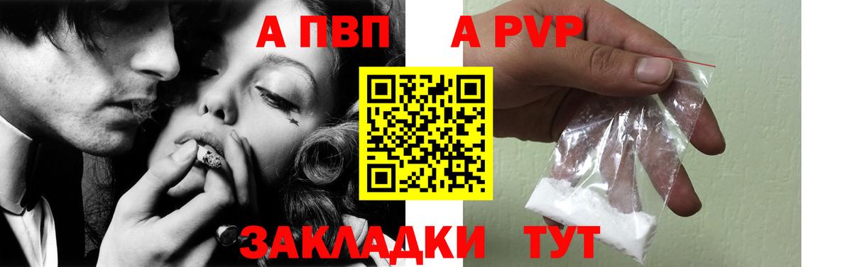 Alpha PVP Crystall  APVP мука  купить   Вход с VPN  Alfa_PVP кристаллы  Белореченск 
