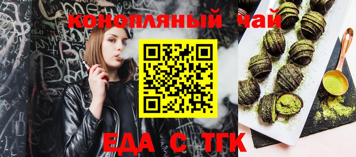 Cannafood конопля  Вход с VPN  Белореченск 