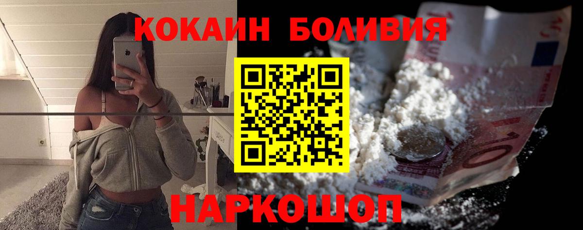 Cocaine FishScale  Вход с VPN  Cocaine  Кокаин Боливия  Белореченск 