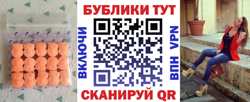 Экстази 99%  гидра ONION  Белореченск 