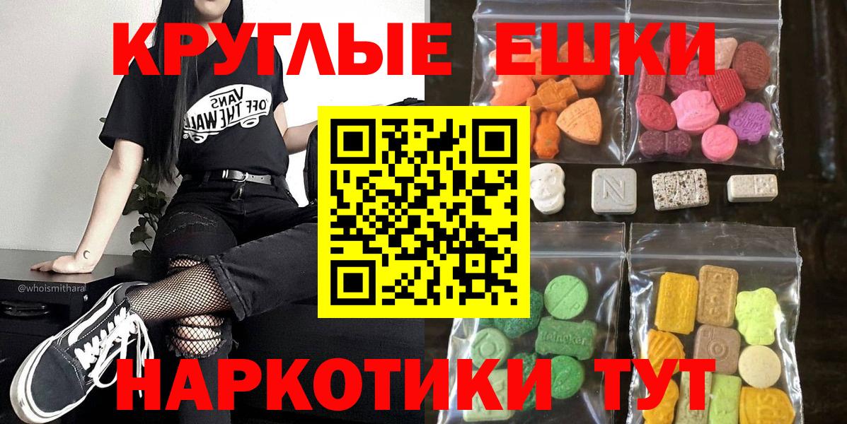 Ecstasy  Вход с VPN  Белореченск  Экстази Punisher 