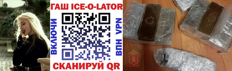 ГАШИШ hashish  Белореченск 
