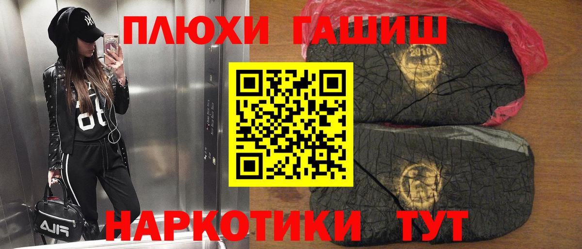 Белореченск  ГАШИШ Ice-O-Lator  Гашиш ice o lator  Вход с VPN 