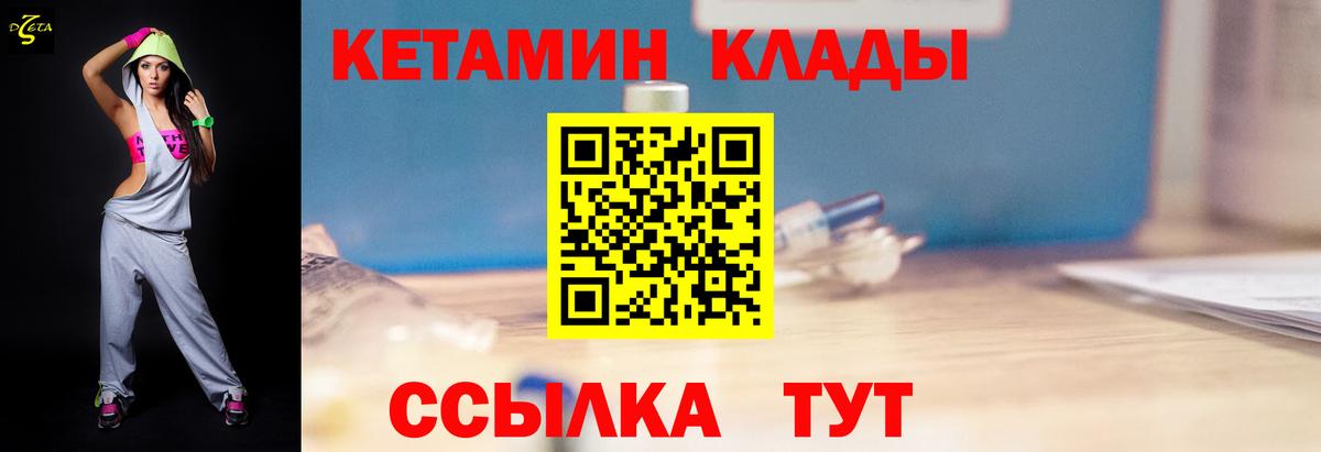 КЕТАМИН VHQ  Вход с VPN  площадка телеграм  КЕТАМИН VHQ  Белореченск 