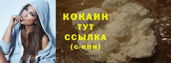 кокаин премиум Армянск