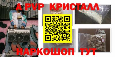 мефедрон VHQ Апшеронск