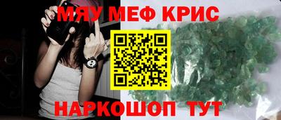 мефедрон VHQ Апшеронск
