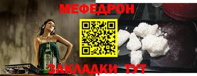 мефедрон VHQ Апшеронск