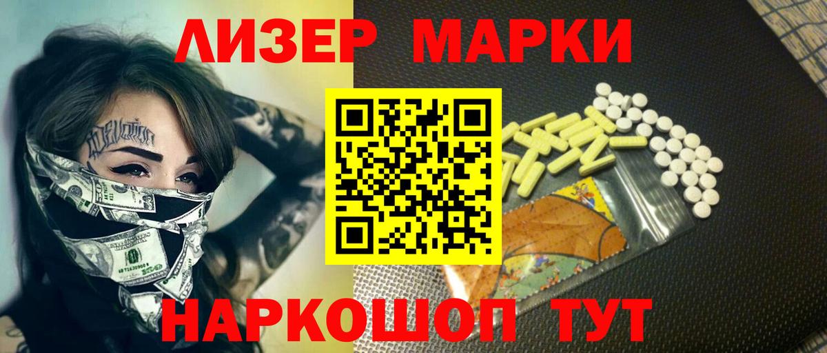 ЛСД экстази кислота Белореченск