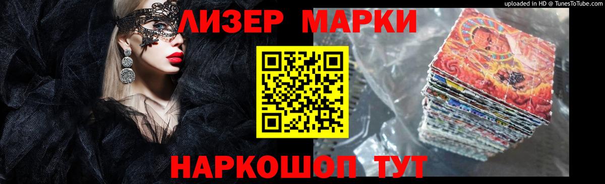 ЛСД экстази кислота  Вход с VPN  ЛСД экстази  Белореченск 