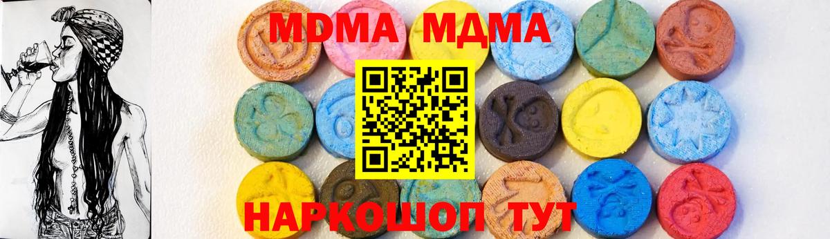 Белореченск  МДМА  Вход с VPN  MDMA кристаллы  MDMA VHQ 