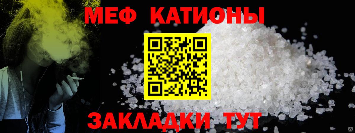 Мефедрон мука  Вход с VPN  как найти   Белореченск  МЯУ-МЯУ  МЯУ-МЯУ mephedrone  Меф 