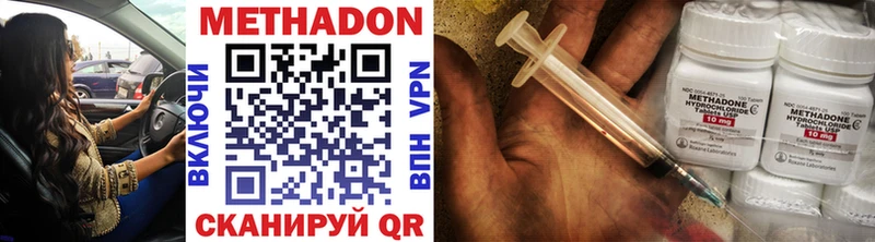 Метадон мёд блэк спрут ONION Белореченск
