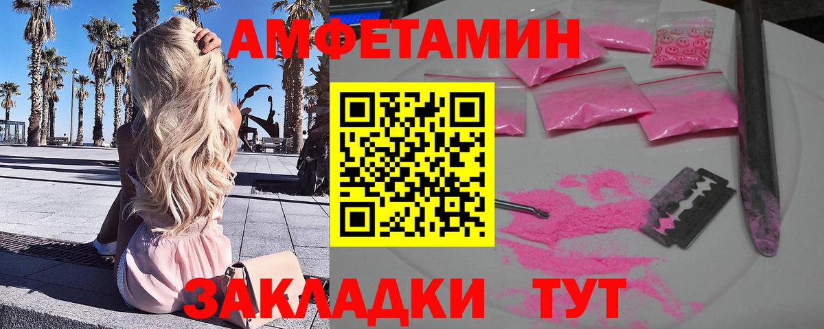 Белореченск  Первитин кристалл  Первитин кристалл  Вход с VPN 