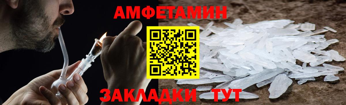 МЕТАМФЕТАМИН кристалл Белореченск