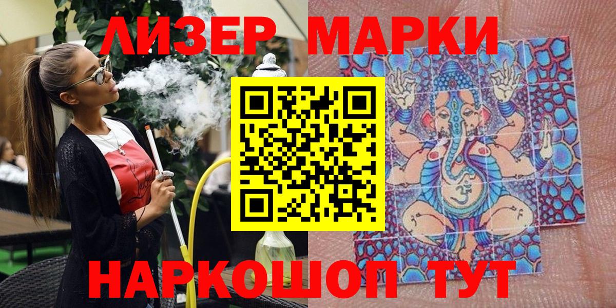 Марки NBOMe 1500мкг  Марки NBOMe 1500мкг  Вход с VPN  Белореченск 