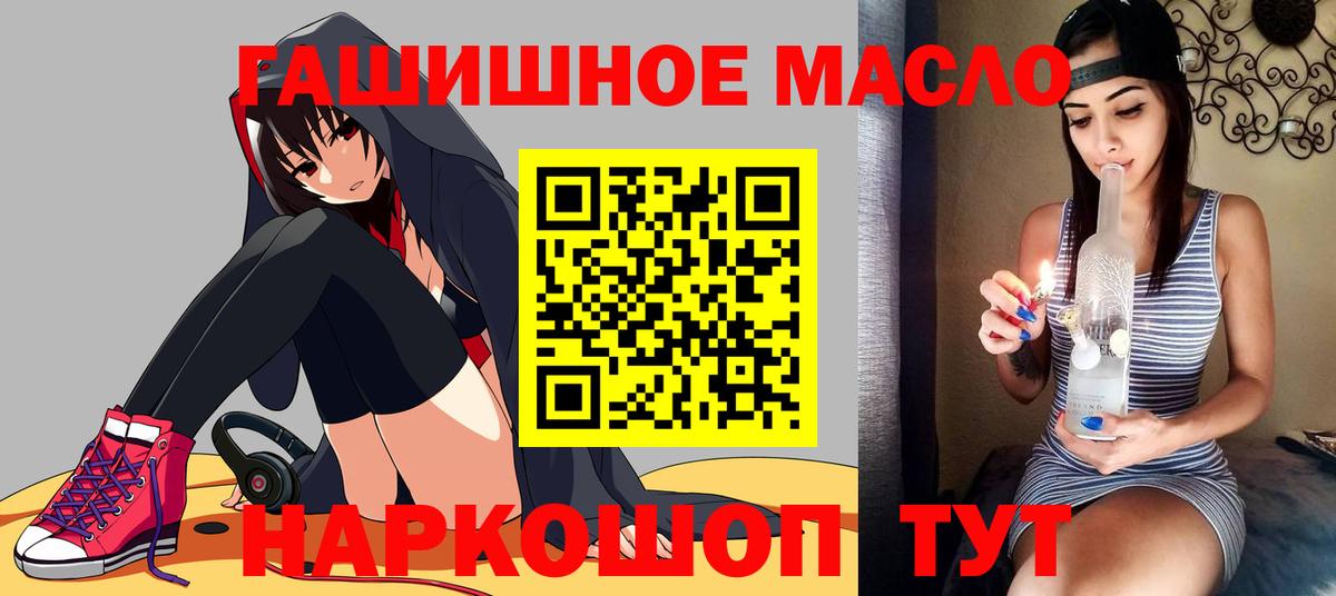 ТГК концентрат  Вход с VPN  как найти наркотики  Белореченск 