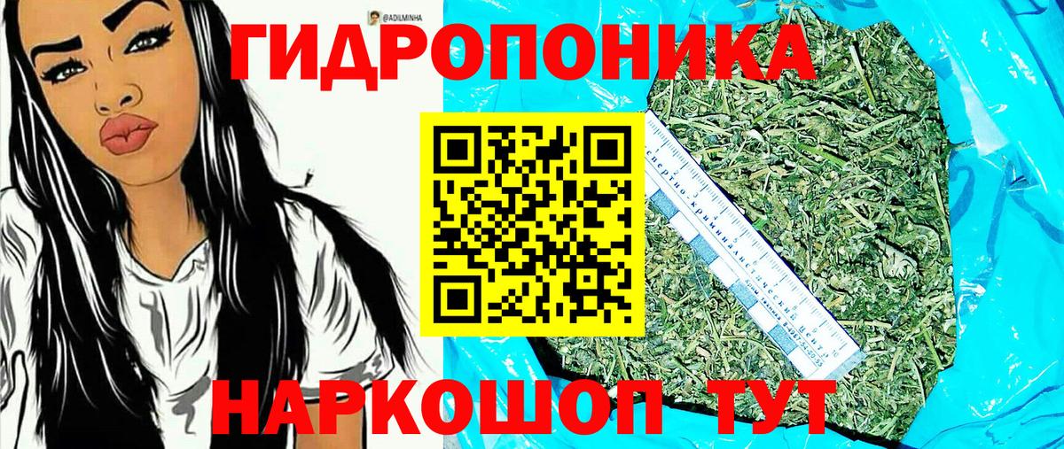 Каннабис LSD WEED Белореченск